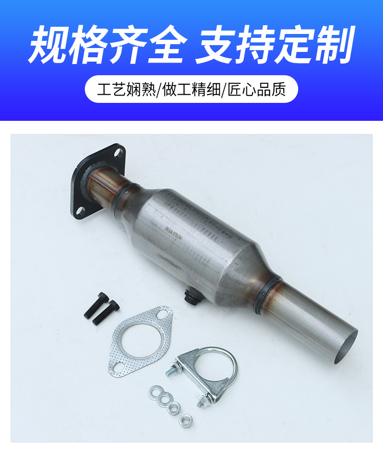 Three-way catalytic converter foreign trade applicable Huyundai Tucson 2.0L three-way catalytic converter universal package spinning package