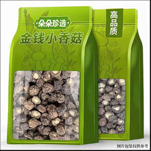 古田工厂金钱菇干货小香菇菌菇干品农家晾晒居家烹饪源头厂家批发