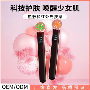 New Ems Eye Beauty Device Seven-Color Heated Eye Cream Introduction Device Lifting and Firming Eye Constant Temperature Massager
