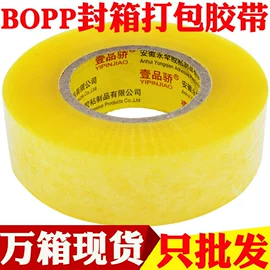 塑料编织袋;快递袋;封装打包胶带