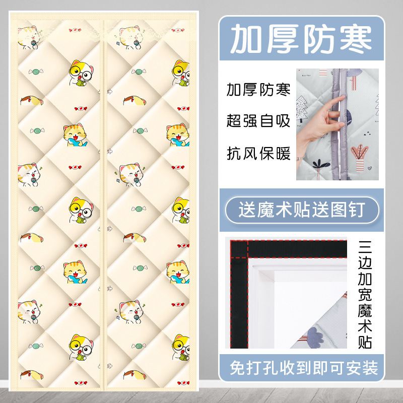 厚い綿のカーテン防寒家庭用自己接着防水オックスフォード布冬の防風保温保温磁気吸引遮断カーテン|undefined