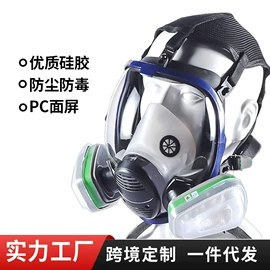 防毒面具;防化服;其他呼吸防护