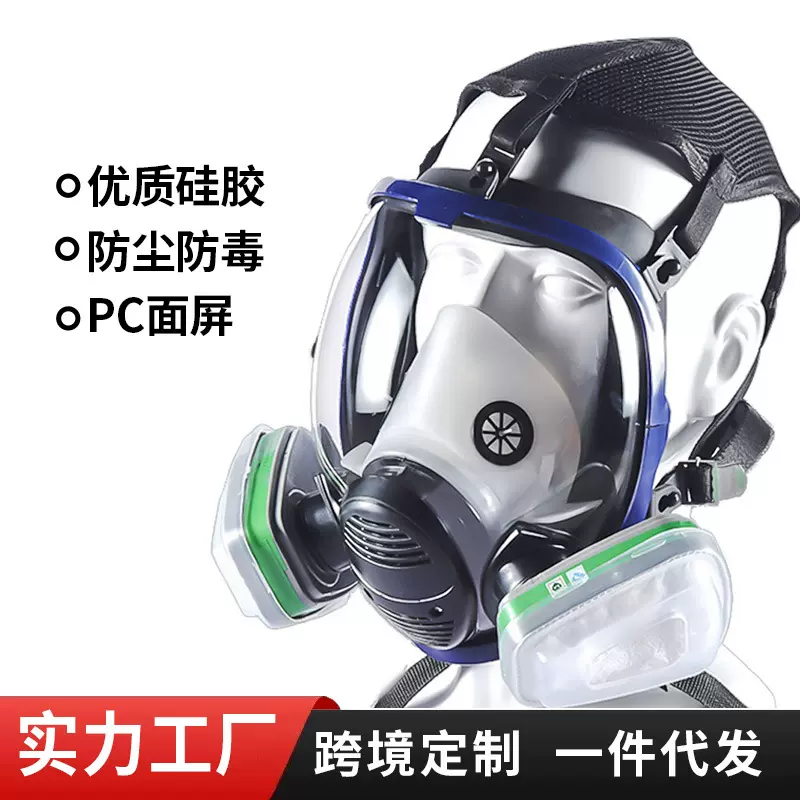 CF01球型防毒面具防护喷漆化工工业粉尘异味透气全面罩厂家批发