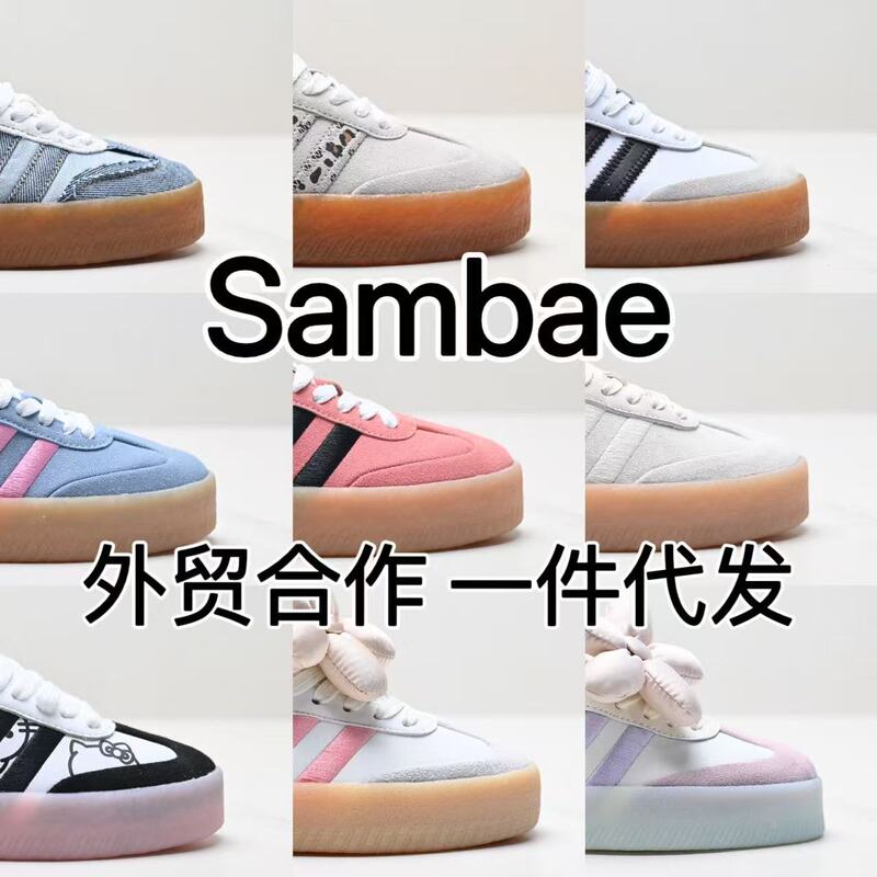 Foreign Trade Originals Sambae Samba Series Moral Training Versatile Low-Cut Thick-Soled Casual Cushioning Sports Sneakers Foreign Trade Originals Sambae Samba Series Moral Training Versatile Low-Cut Thick-Soled Casual Cushioning Sports Sneakers