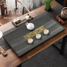 皇庭玉石茶盘家用简约现代客厅轻奢石头茶台茶海托盘功夫茶茶盘