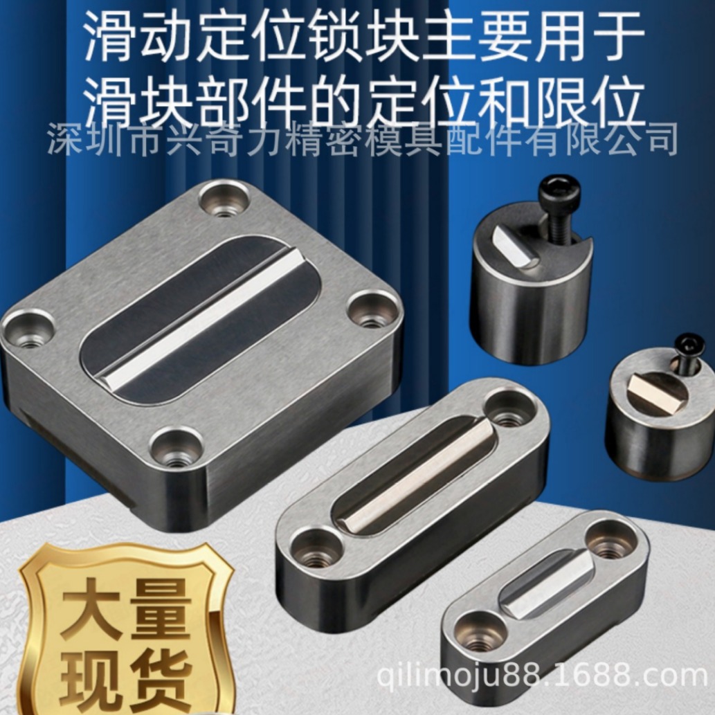 模具限位夹SLLK滑动定位锁块Z5130滑块行位夹固定器圆形锁扣Z5140