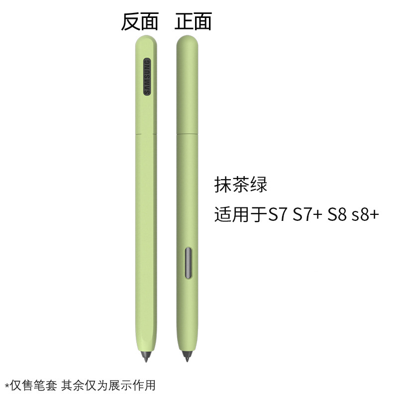 S7/S7 +/S8/S8 + 말차 그린 [필통]
