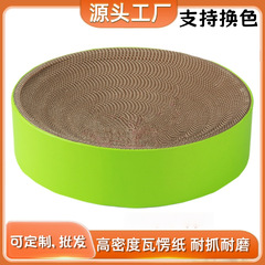 卸売ブルーピンクグラデーションラウンド段ボール猫の爪洗面器ペットの退屈を和らげる爪研ぎ猫スクラッチボード段ボール猫の爪洗面器