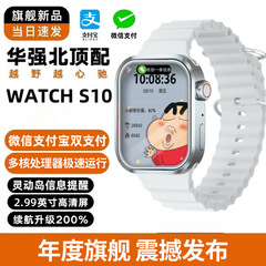 華強北Watch s 10トップとスマート腕時計男女防水オフラインでNFC運動手環学生を支払う