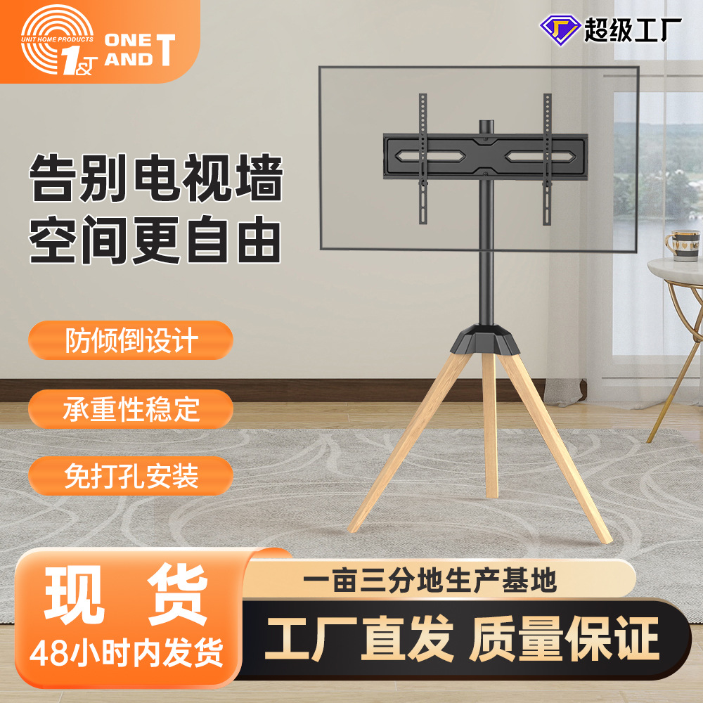 工厂直销现货科灏电视机落地支架高兼容可调节稳定全品牌通用电视