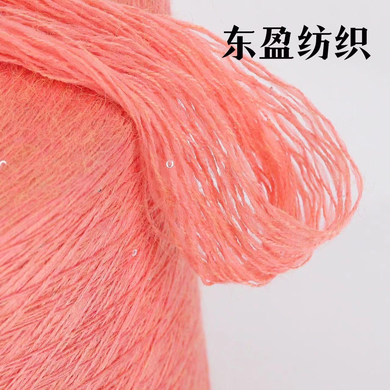 高品质珠片包芯纱 网红珠片面料 俄罗斯珠片纱 针织纱线 现货供应