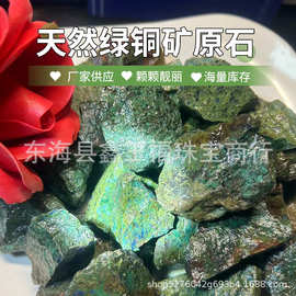 跨境出口 天然绿铜矿原石香薰扩香石装饰石摆件矿物标本石批发