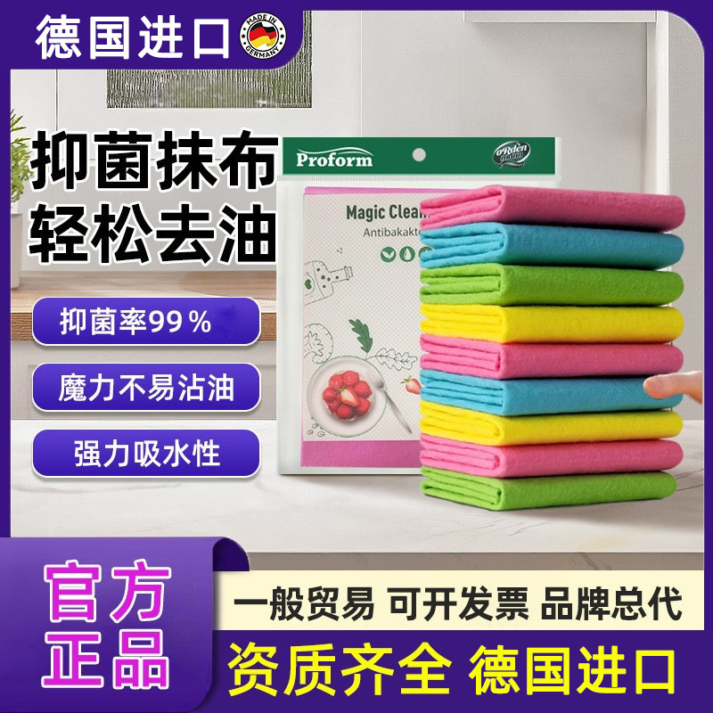 German Imported Proform Cleaning Cloth, Absorbent Cleaning Cloth, 3-Piece Set, Kitchen Lazy Cleaning Cloth, Pet Foot Wiping Cloth