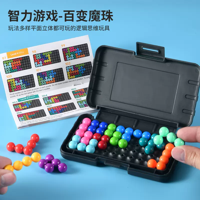 跨境智力魔珠金字塔IQ思维训练大作战益智游戏推理闯关烧脑玩具