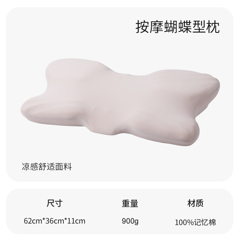 外贸专供零压按摩云朵枕侧睡护颈椎慢回弹记忆枕枕头护颈枕头枕芯|undefined