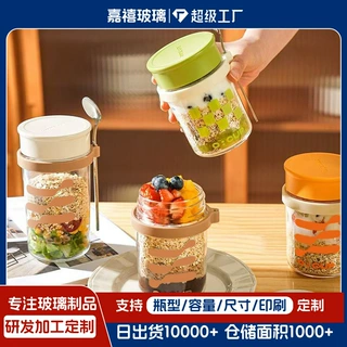 加厚玻璃杯燕麦杯早餐杯便携式密封带盖勺沙拉杯酸奶杯外带麦片杯