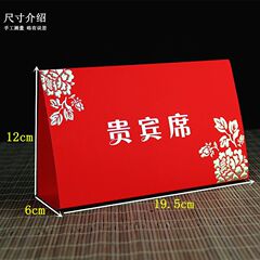 Chair Card Wedding, 1 set of 5/10 guest check-in desks, guest platform cards, mother-in-law and father-in-law VIP seats, exhibition wedding wholesale