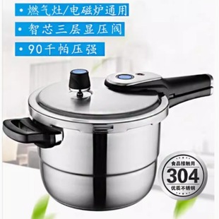 Ashida Pressure Cooker 304 Stainless Steel Household Thickened Pressure Cooker Gas Induction Cooker Universal D1824