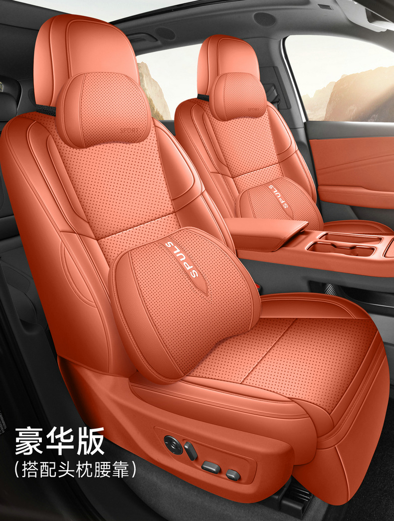 Suitable for Hongqi HS6 PHEV, 26 models of Hongqi HS6 car seat covers, full-coverage Nappa leather seat covers