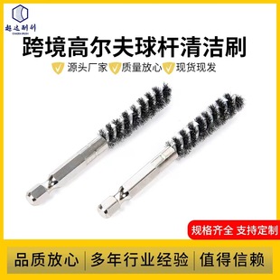 1/4 inch (6.35mm) Hex Rod 304 stainless steel wire diameter 9mm golf club cleaning duct brush