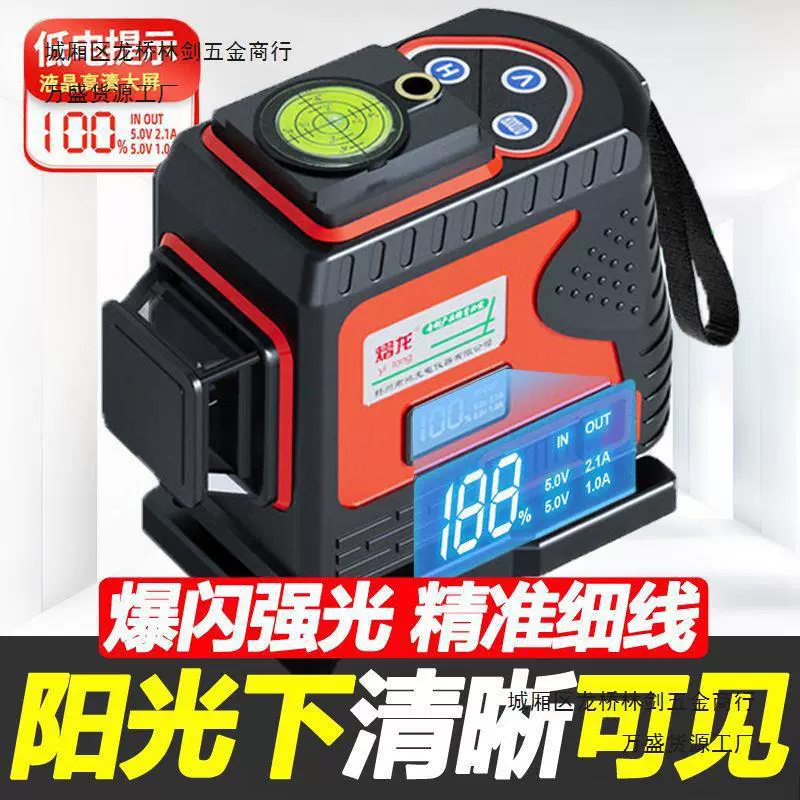 2023 новый супер яркий инфракрасный измеритель уровня Yilong, высокоточный зеленый свет, 12-линейный уличный автоматический интегрированный настенный и напольный прибор