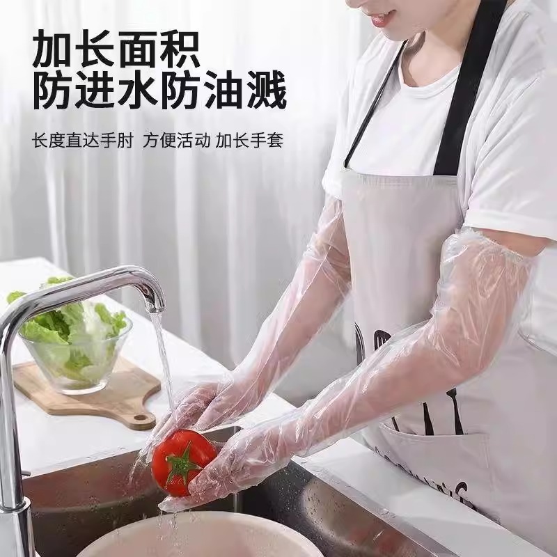 长款加厚护臂食品级家务手套洗碗防水防油加长款束口手套家用批发