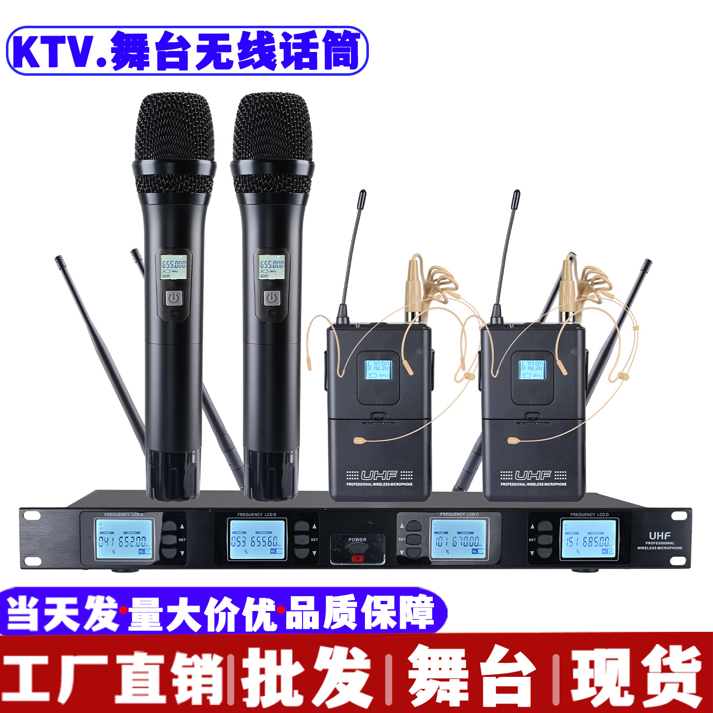 One-To-Two/One-To-Four Wireless Microphone for Home Ktv Stage Performance Outdoor Conference Karaoke Handheld U-Section Microphone
