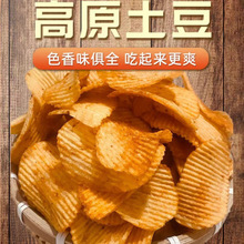 四川波浪原切土豆片散装薯片一斤装多口味休闲美味零食经济实惠