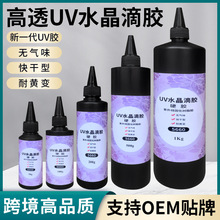 UV�zˮ�����z��͸����֬uv�zˮϡ��Ӳ�z�ֹ�diy�Ʒ�ouvˮ�����z