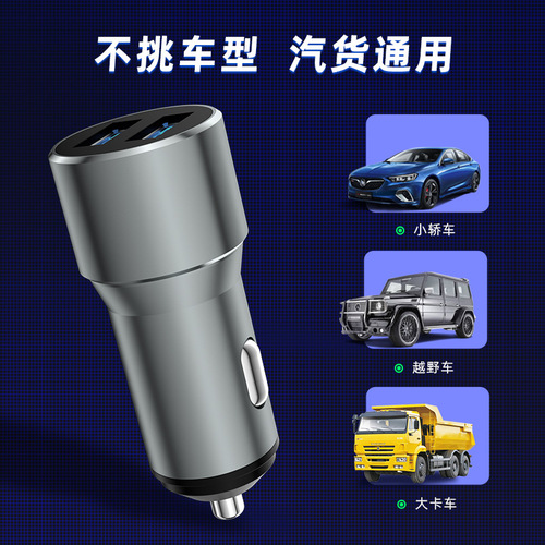Mini car charger head car charger 3.1A dual SUB one to two multifunctional car fast charging car charger wholesale