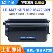 �m�Ða����LP-M4716DN̼�ۺ�MP-M4726DN MP-M4726FWī�ۺ����ļ�