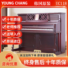 源头厂家直销韩国原装英昌UC118立式钢琴专业考级家用演奏用