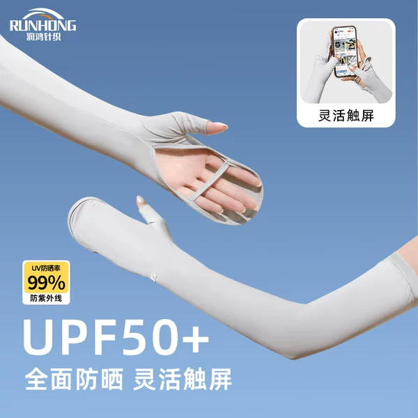 Sun Protection Gloves, Ice Sleeves, One-Piece Ice Silk Sleeves for Women, Summer Uv Protection, Driving and Cycling, Extended, Breathable and Loose