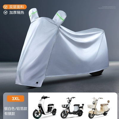 Battery Car Special Rain Cover Car clothing - default-items-3xl-plain-reflective-silver-velvet-and-thickened-rainproof-windproof-buckle-storage-bag
