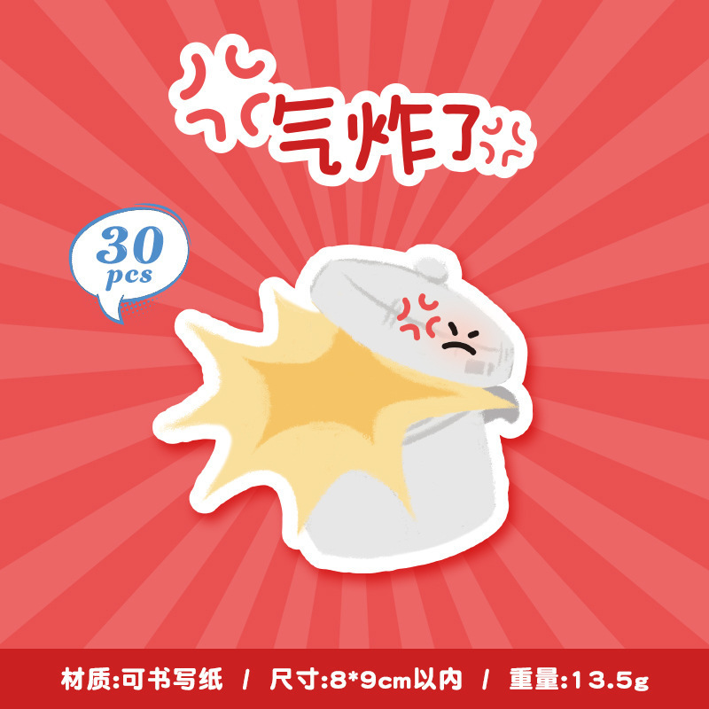 语闲可书写便利贴咪 情绪碎片 可撕可粘错题便签学生留言备忘记事|undefined