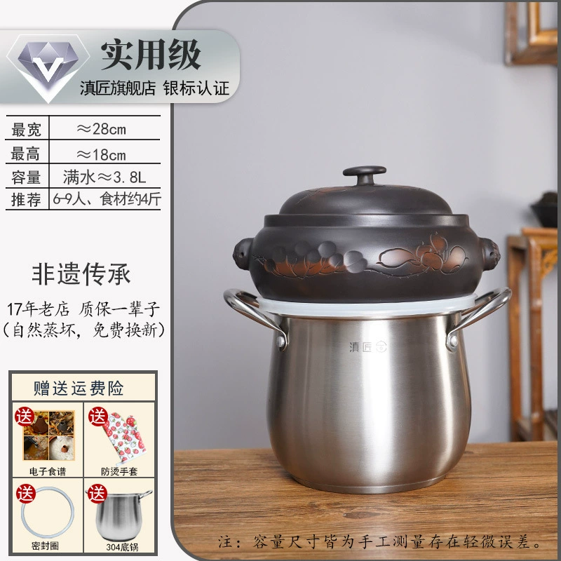 Паровая установка парогенератор Jianshui флагманский магазин бытовая песчаная Юньнань ремесленник интегрированная паровая кастрюля курица Юньнань многоуровневая фиолетовая посуда