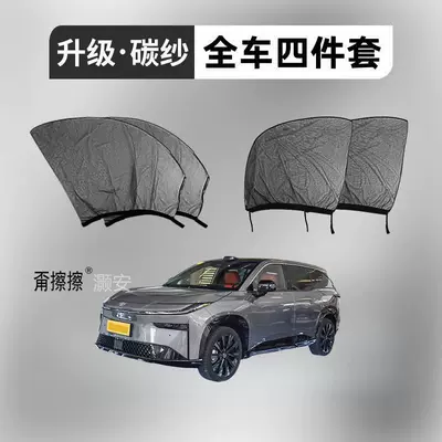 Window Anti-Mosquito Nets, Mosquito Nets, Car curtains - 4-pieces-full-vehicle-installation-upgraded-5d-thickened-carbon-yarn-free-citronella-gel