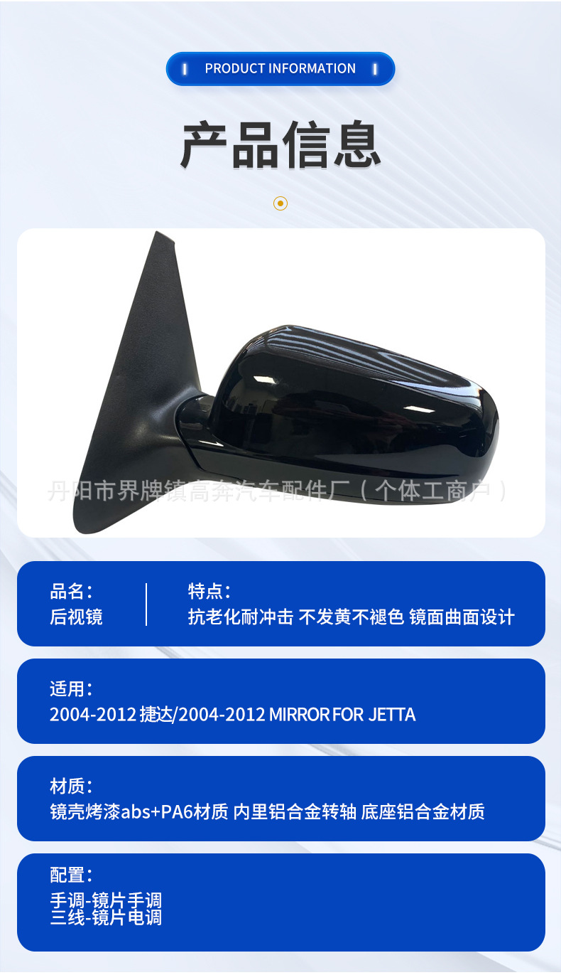Suitable for 2004-2012 Jetta Rearview Mirror Assembly, Manufacturer Supplies Jetta for Jetta Rearview Mirror