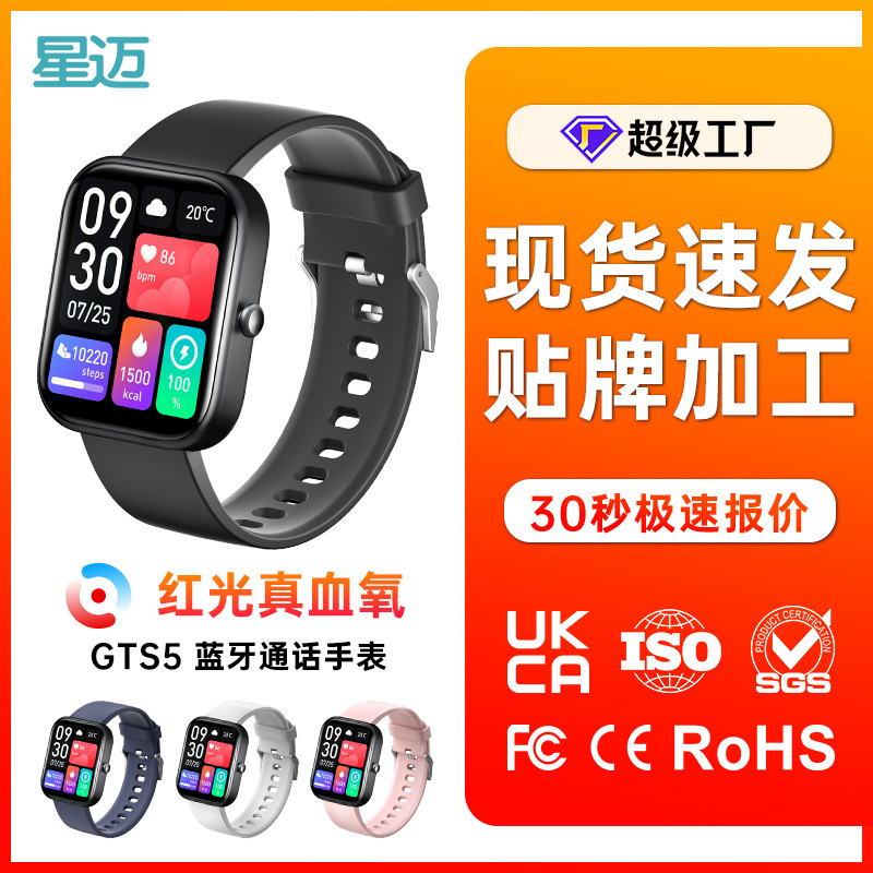 2023 transfronteriza GTS5 reloj inteligente de Frecuencia Cardíaca de oxígeno en la sangre monitoreo de la salud reloj deportivo Bluetooth llamada reloj inteligente