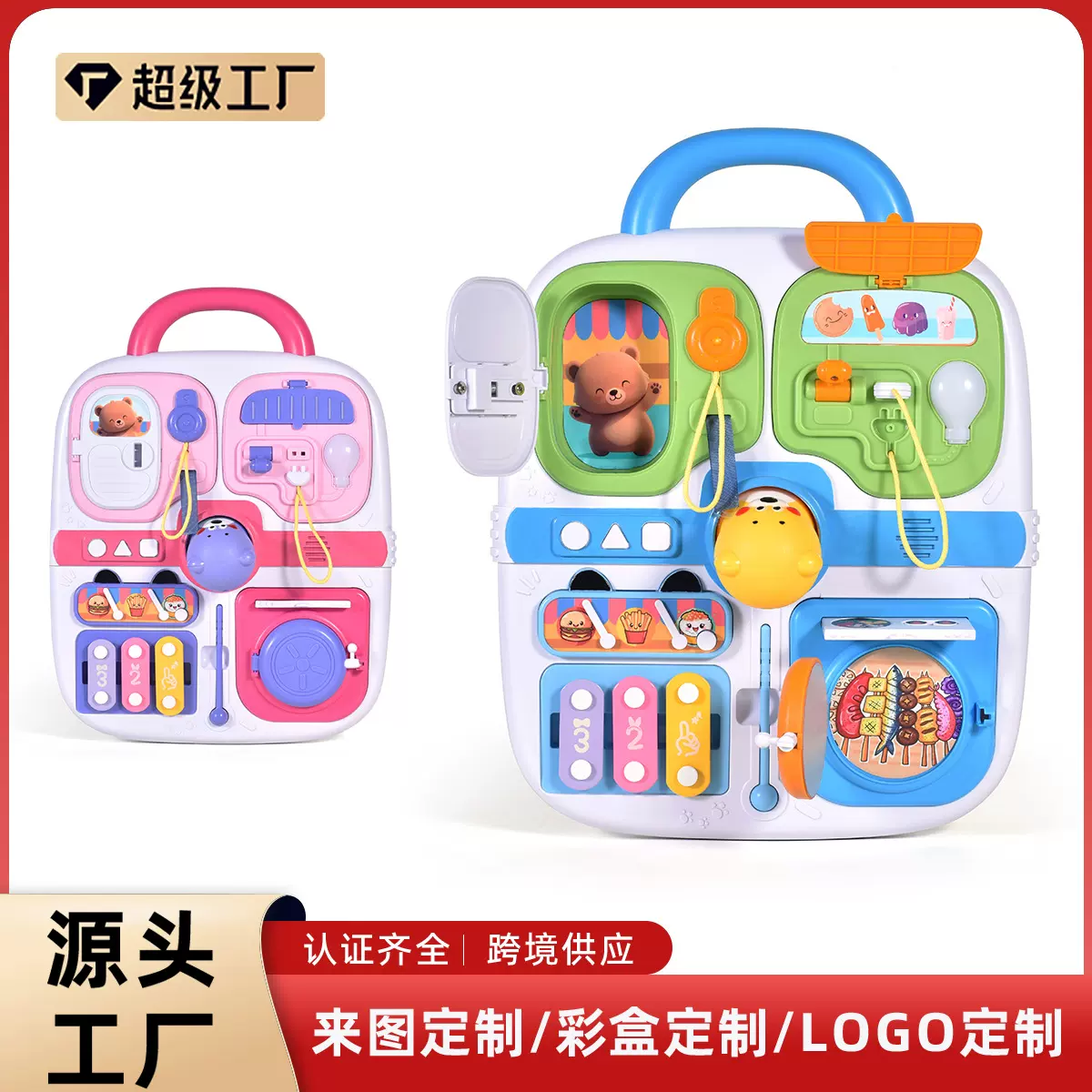 外销小熊家忙碌板模拟烤箱开门灯泡敲琴儿童益智早教忙碌玩具定制