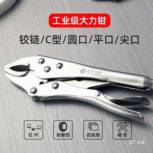 Industrial-Grade Multifunctional Heavy-Duty Pliers, Pressure Pliers, Universal Pipe Pliers, Pipe Clamps, Water Pipe Adjustable Wrench, Large Eight-Pole