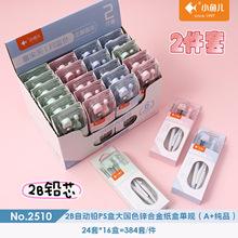 小鱼儿2510大国色金属圆规2B免削自动铅笔学生数学绘图圆规两件套