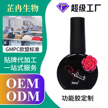 美甲功能胶黑瓶免洗底胶封层QQ芭比光疗甲油胶OEM定制加工光疗胶