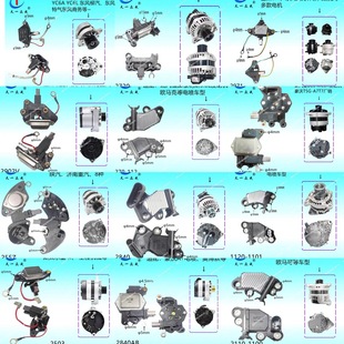 Regulator for Heavy-Duty Truck Generators Suitable for Aobo Petrolai Heavy Trucks and More Than 50 Other Models with Free Shipping