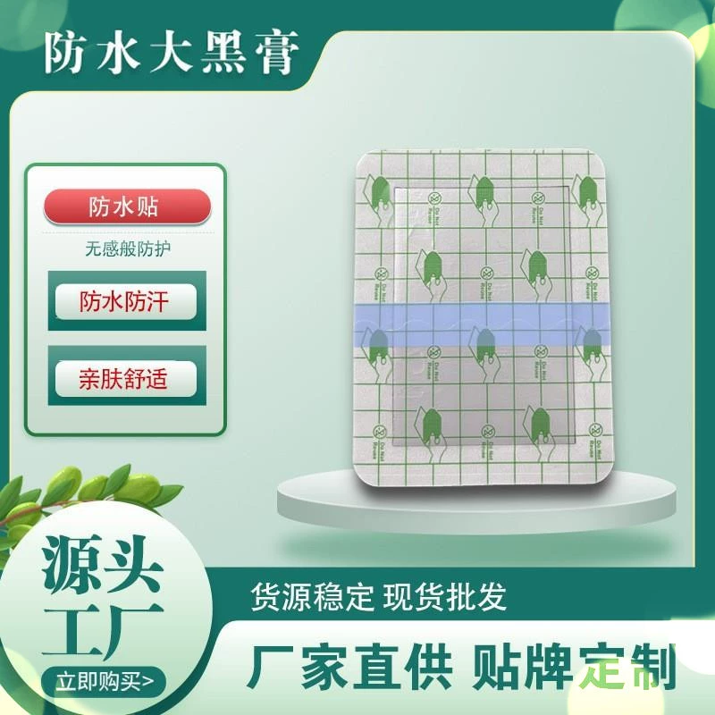 Пластырь Dahei, полиуретановая пленка, водонепроницаемый пластырь, против пота, ручной работы, для шеи, плеч, талии, ног, суставов, при болях в синовиальной оболочке, для наружного применения