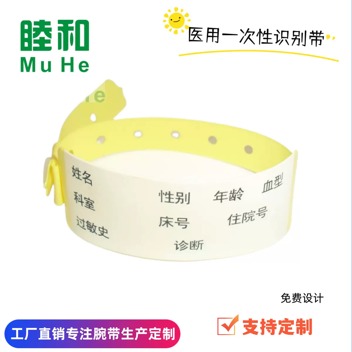 手写一次性身份识别带 成人腕带陪护手环PVC一次性手腕带9色可选