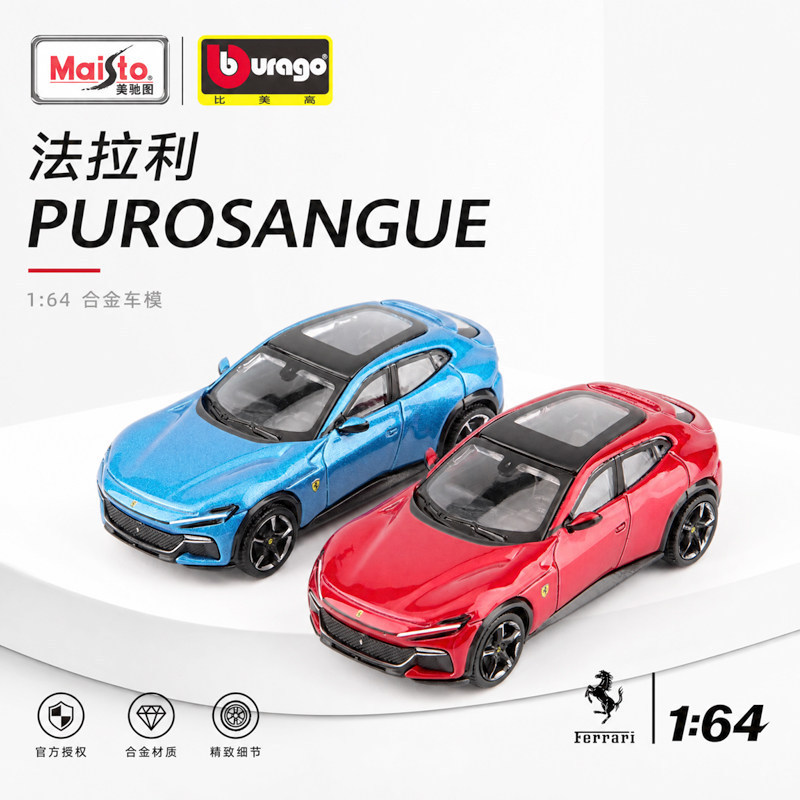 Bburago 1:64 Scale Ferrari Purosangue Miniature Simulation Alloy Car Model Sports Car Collectible Ornament Bburago 1:64 Scale Ferrari Purosangue Miniature Simulation Alloy Car Model Sports Car Collectible Ornament