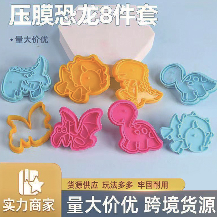 创意卡通仿真烘焙干模具橡皮泥彩泥粘土太空玩具沙恐龙模具配件