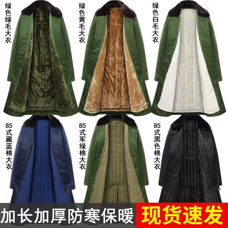Хлопковое пальто в стиле милитари, зеленое мужское зимнее утолщенное длинное защитное хлопковое пальто, рабочая одежда для холодного хранения, северо-восточное хлопковое пальто