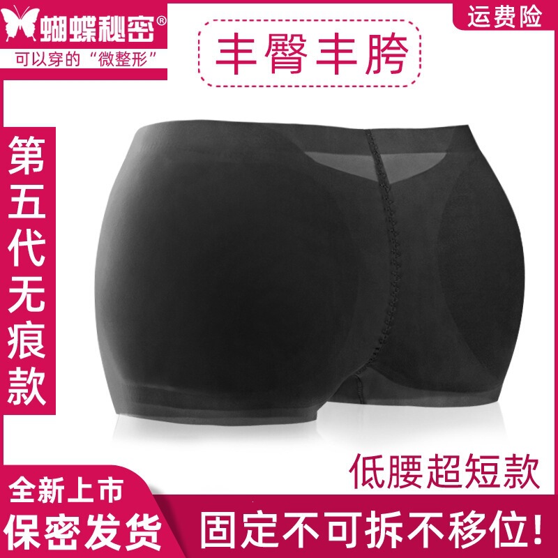 Butterfly Secret Seamless Ultra-Short Low-Waist Fake Butt Enhancer Hip Enhancer Panties for Women Butt Lifting and Shaping Summer Cotton Other